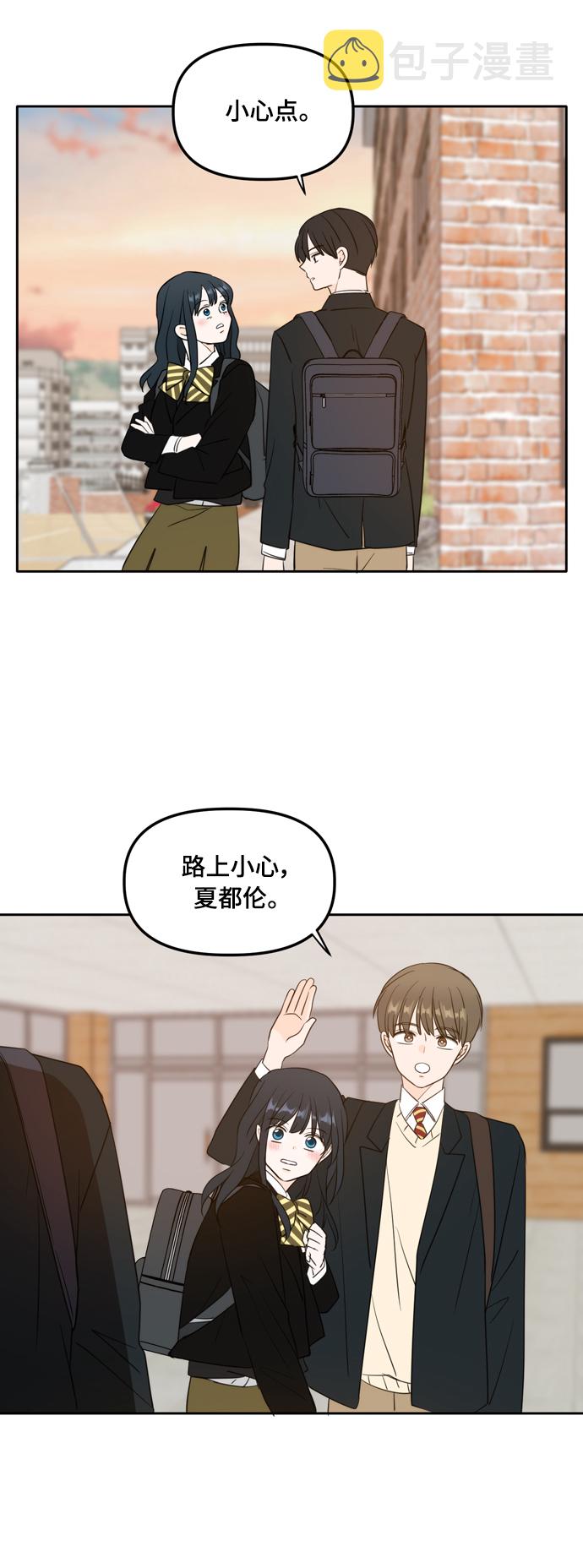 此生请多关照小说漫画,外传2（1）1图