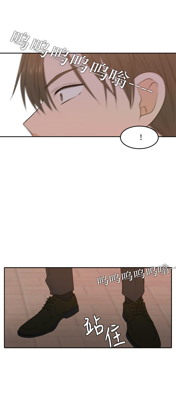 此生请多关照小说漫画,第20话2图