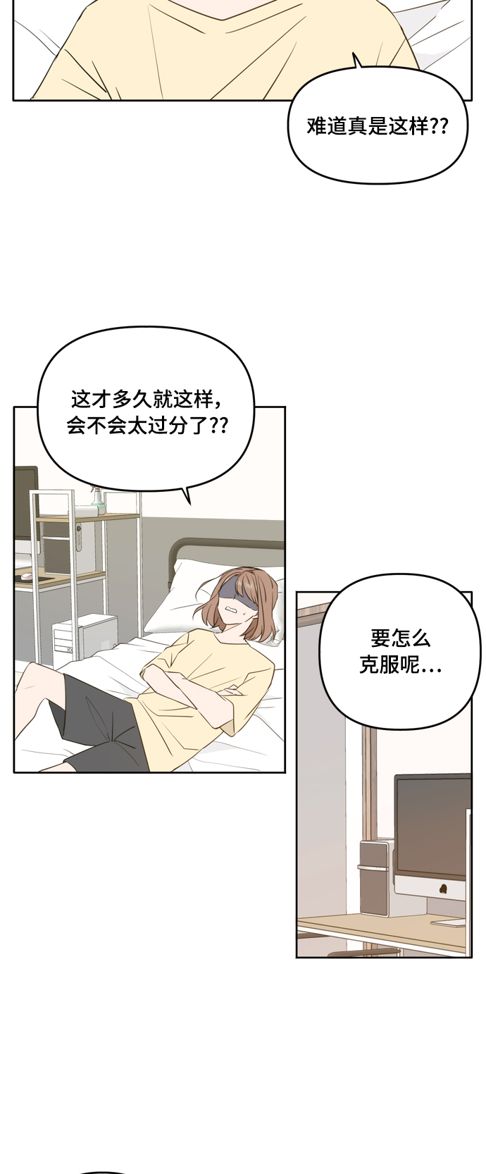 此生请多关照小说漫画,外传42图