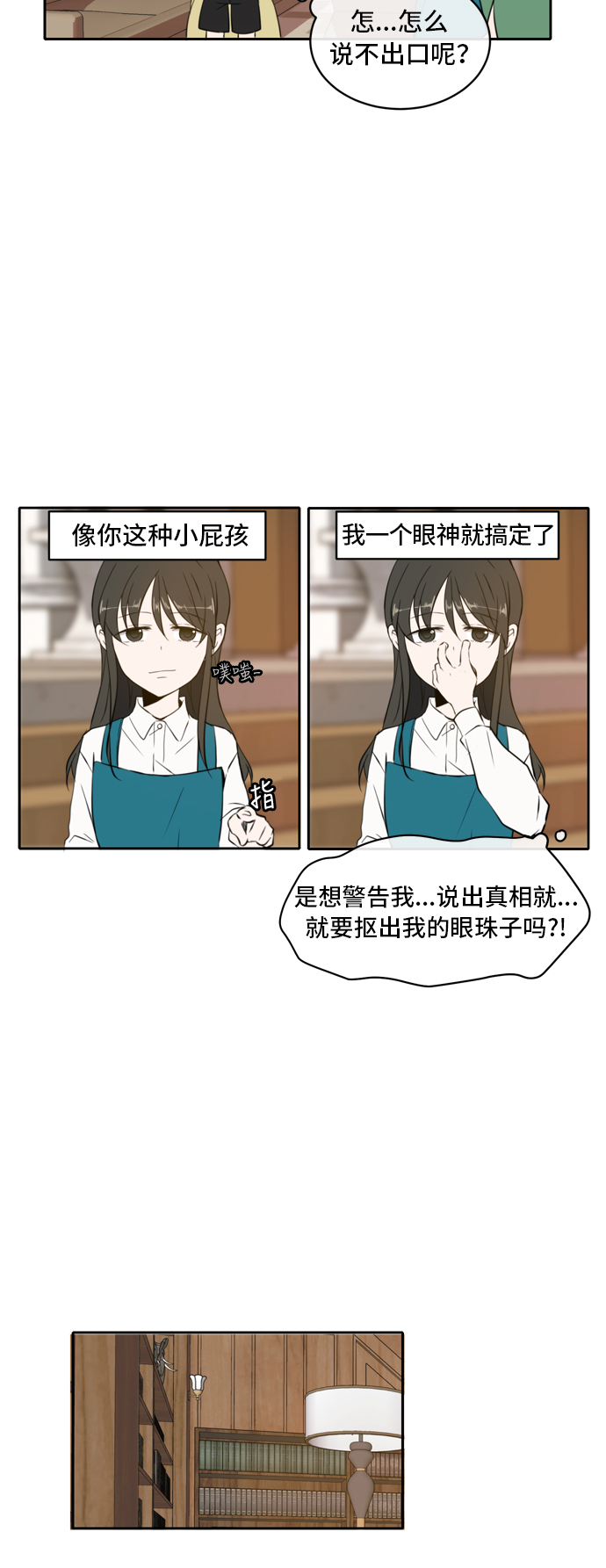 此生请多关照小说漫画,第1话1图