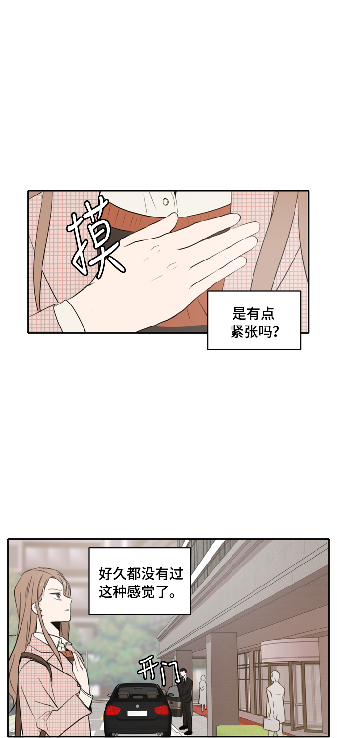 此生漫画,第6话2图