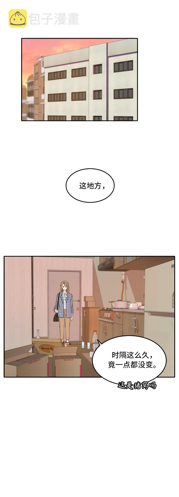 此生请多关照漫画漫画,第39话1图