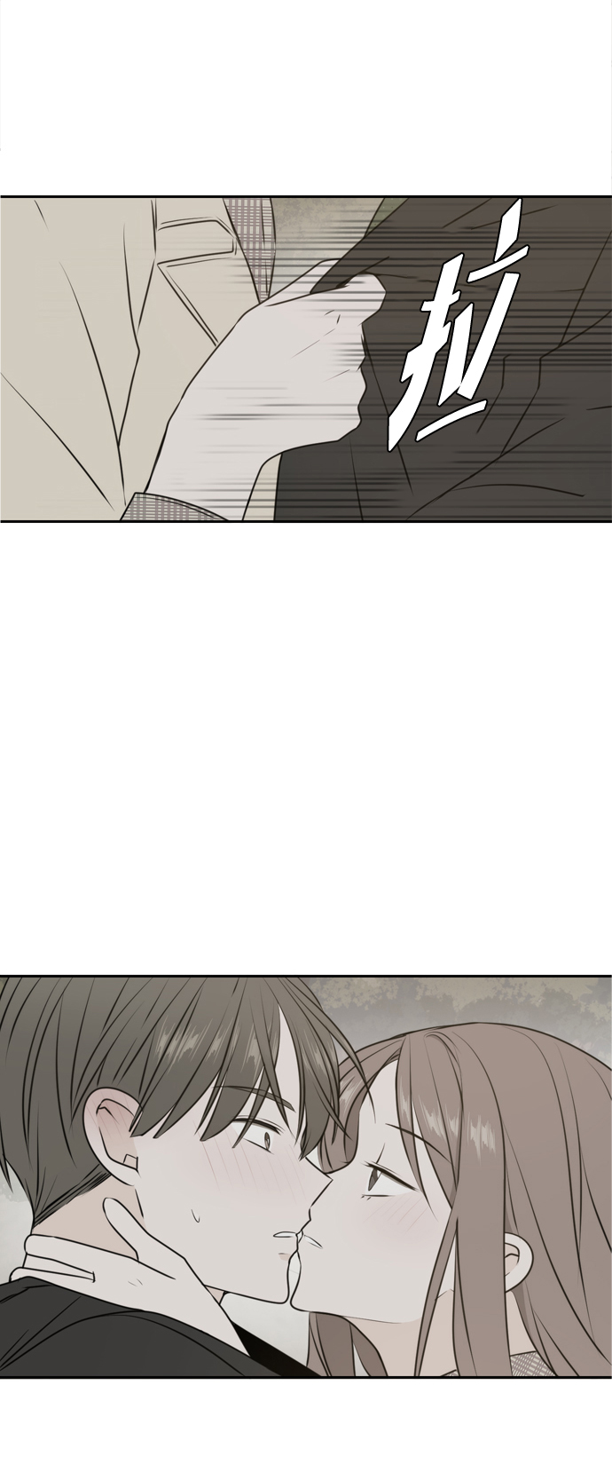 此生请多关照小说漫画,第48话2图