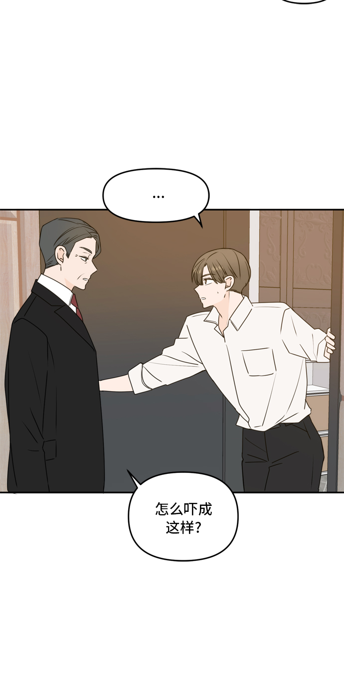 此生请多关照小说漫画,第58话2图
