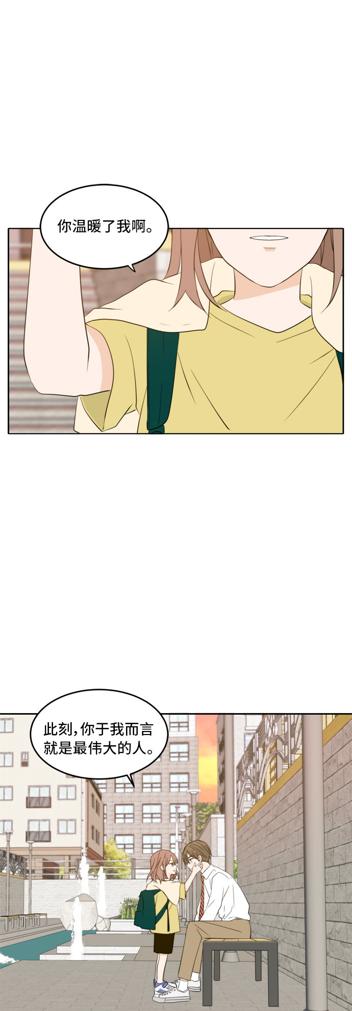 此生请多关照小说漫画,第24话1图