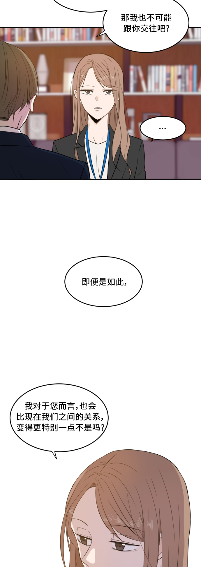 此生请多关照韩剧漫画,第11话1图