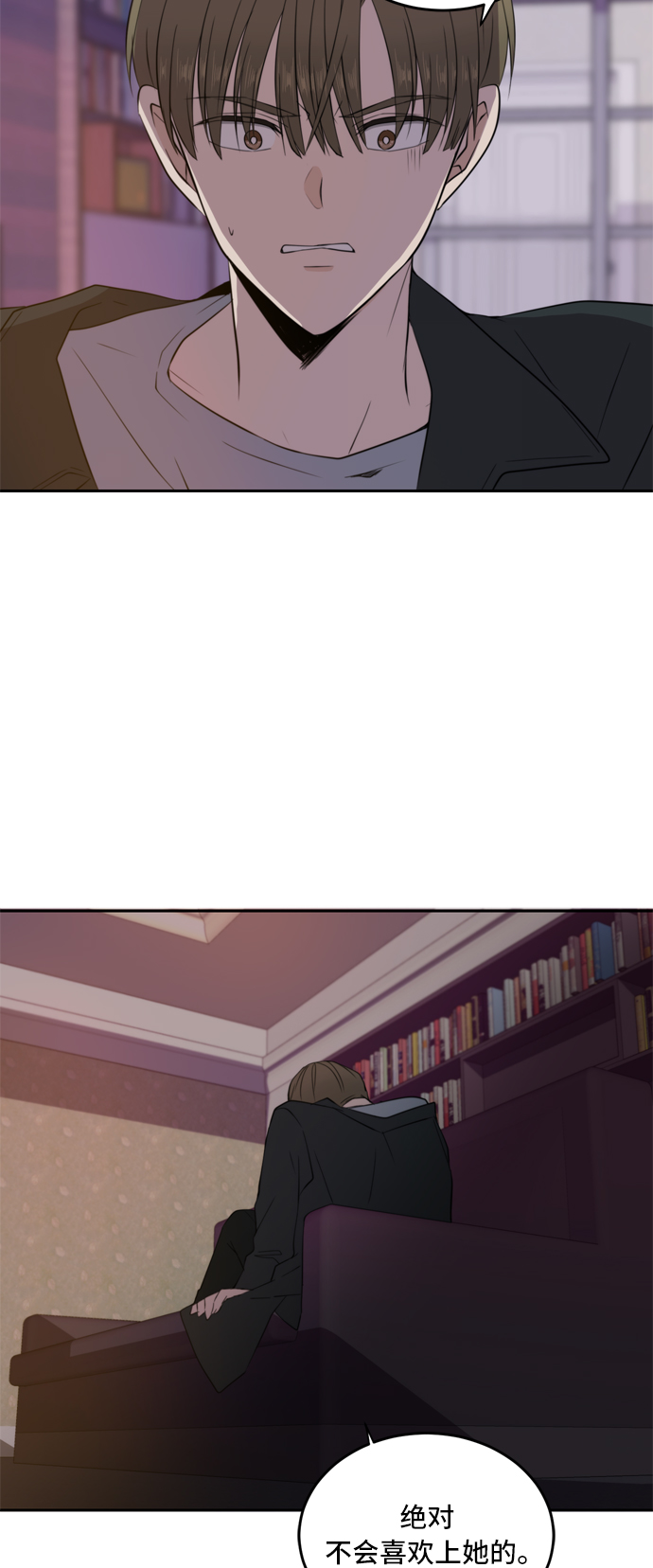 此生请多关照小说漫画,第15话1图