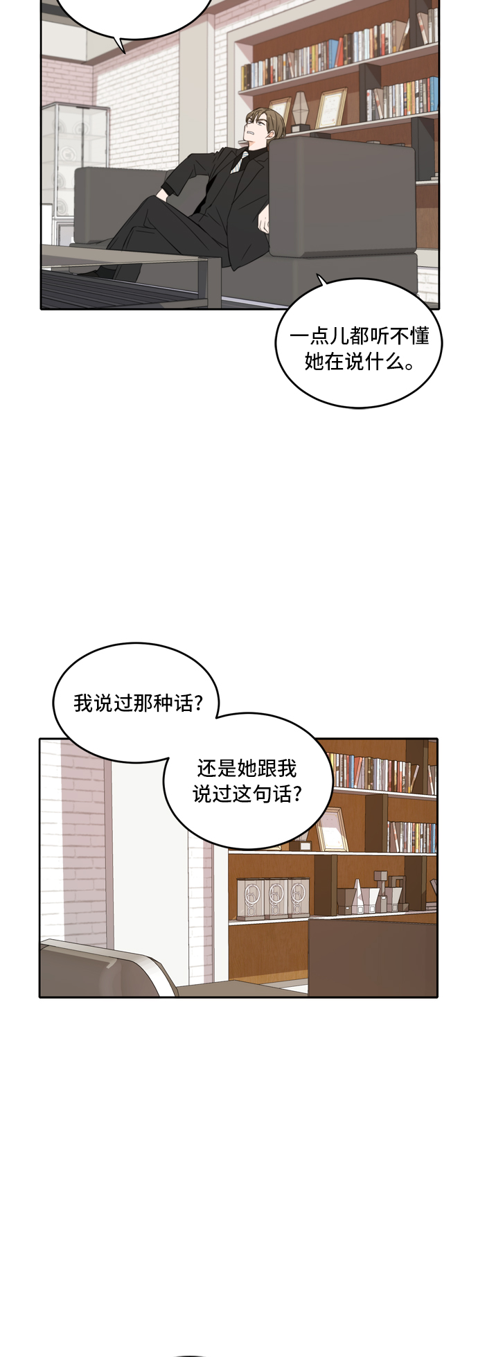 此生，请多关照漫画,第22话2图