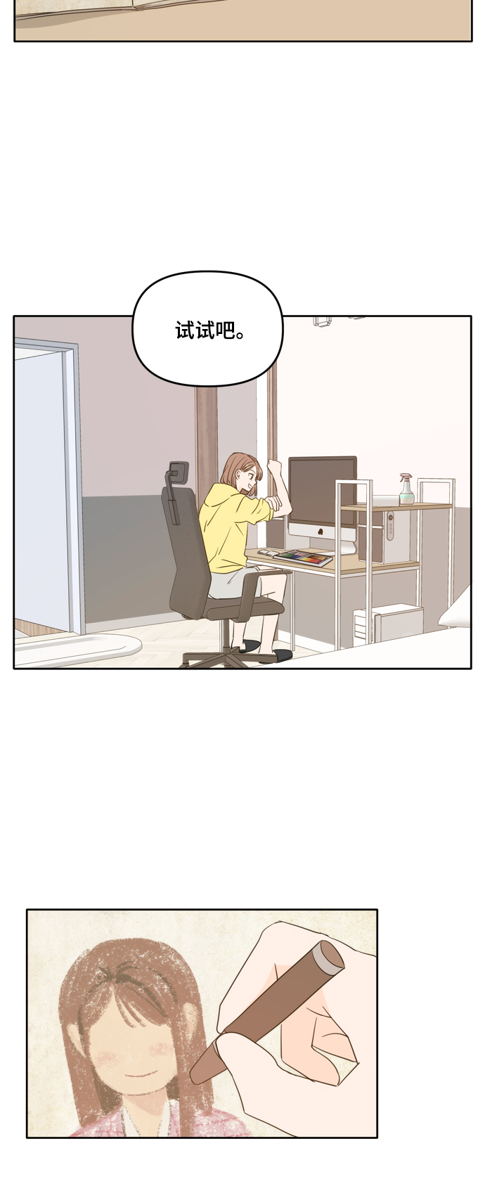 此生请多关照小说漫画,外传42图