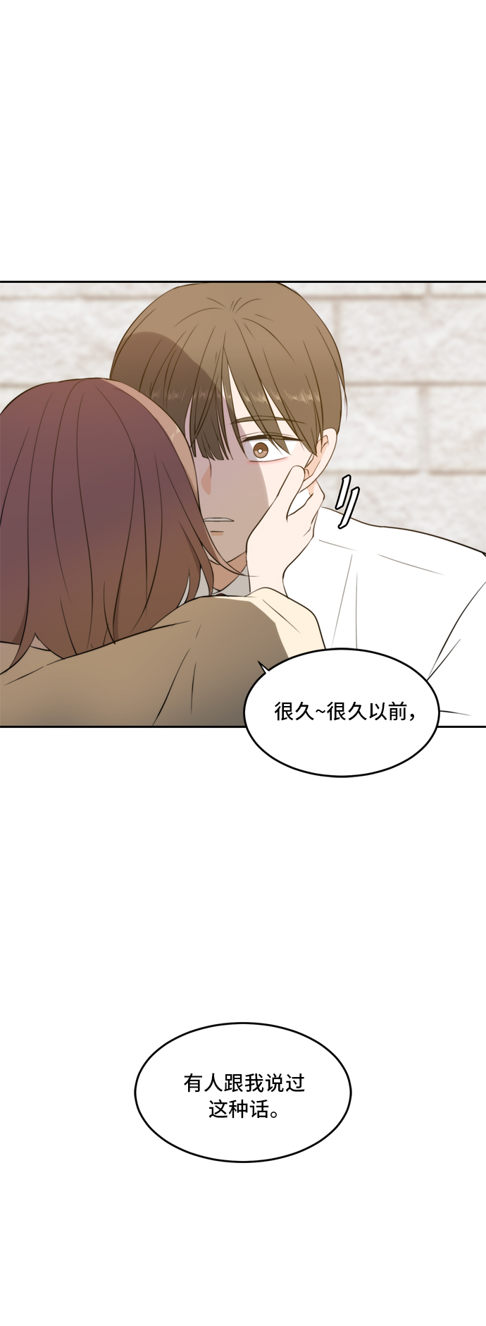 此生请多关照小说漫画,第24话1图