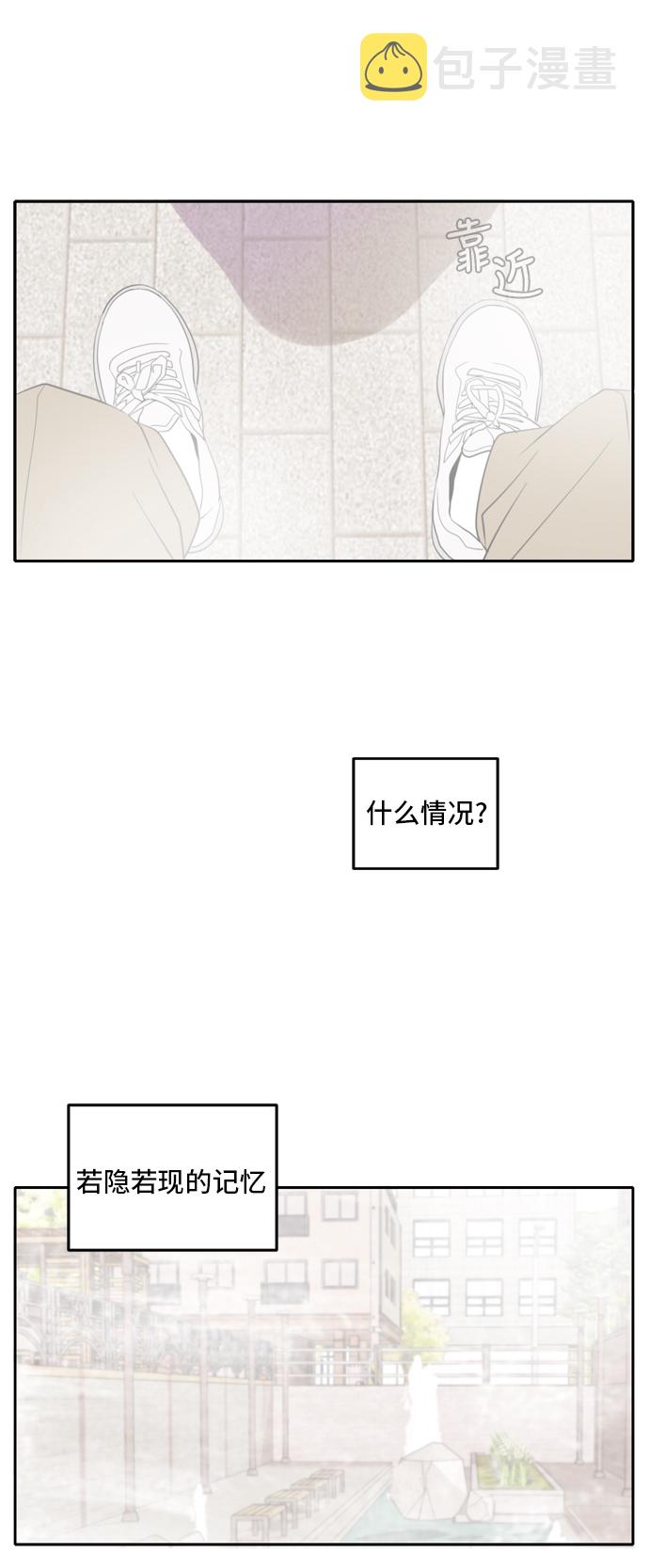 此生，请多关照漫画,第22话2图