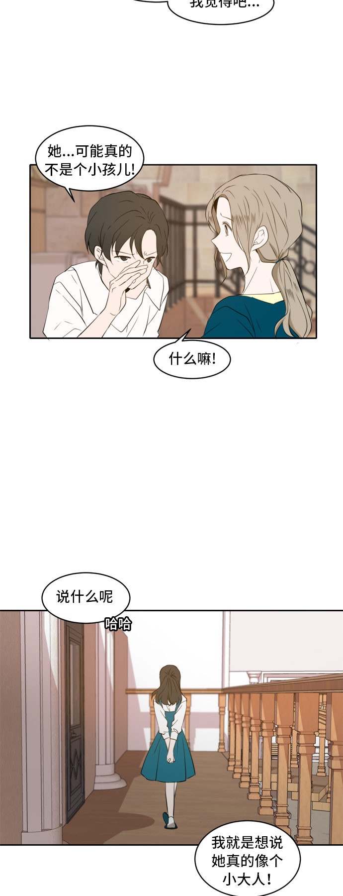 此生请多关照小说漫画,第1话1图