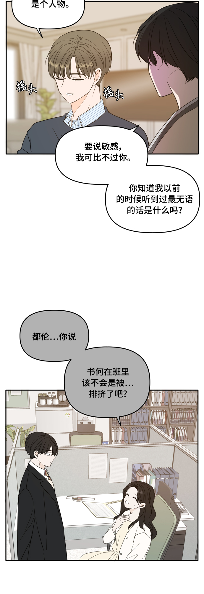 此生请多关照免费观看完整版漫画,外传1（1）1图