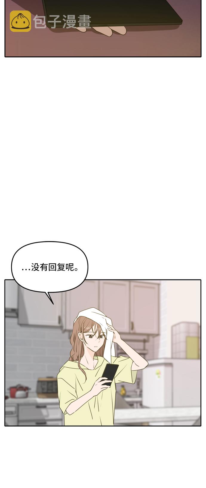 此生请多关照漫画下拉观看漫画,第53话2图