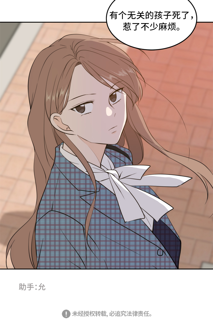 此生请多关照小说漫画,第39话1图
