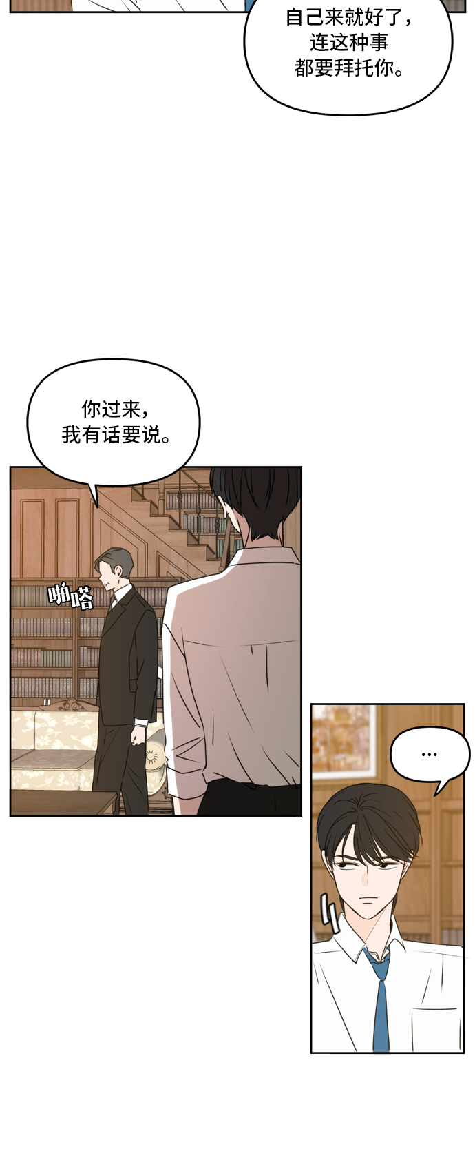 请多关照漫画结局漫画,第60话2图