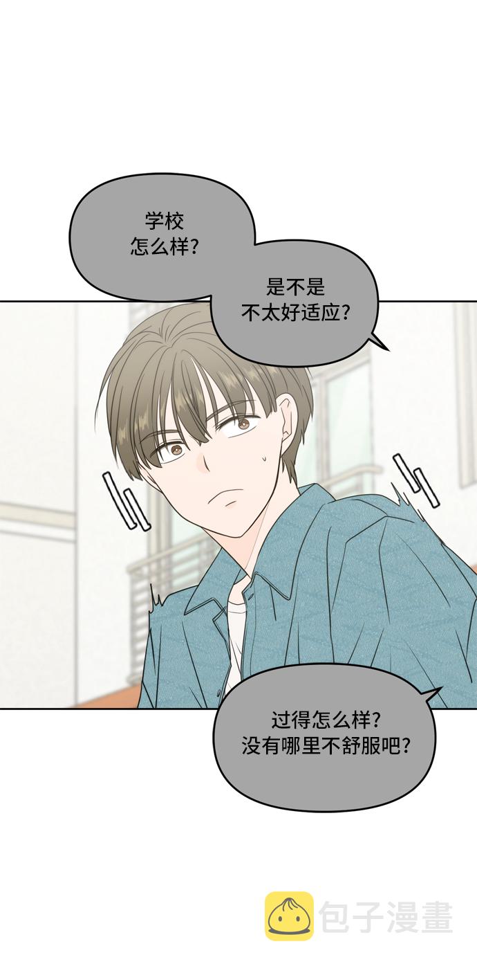 此生请多关照小说漫画,第63话2图