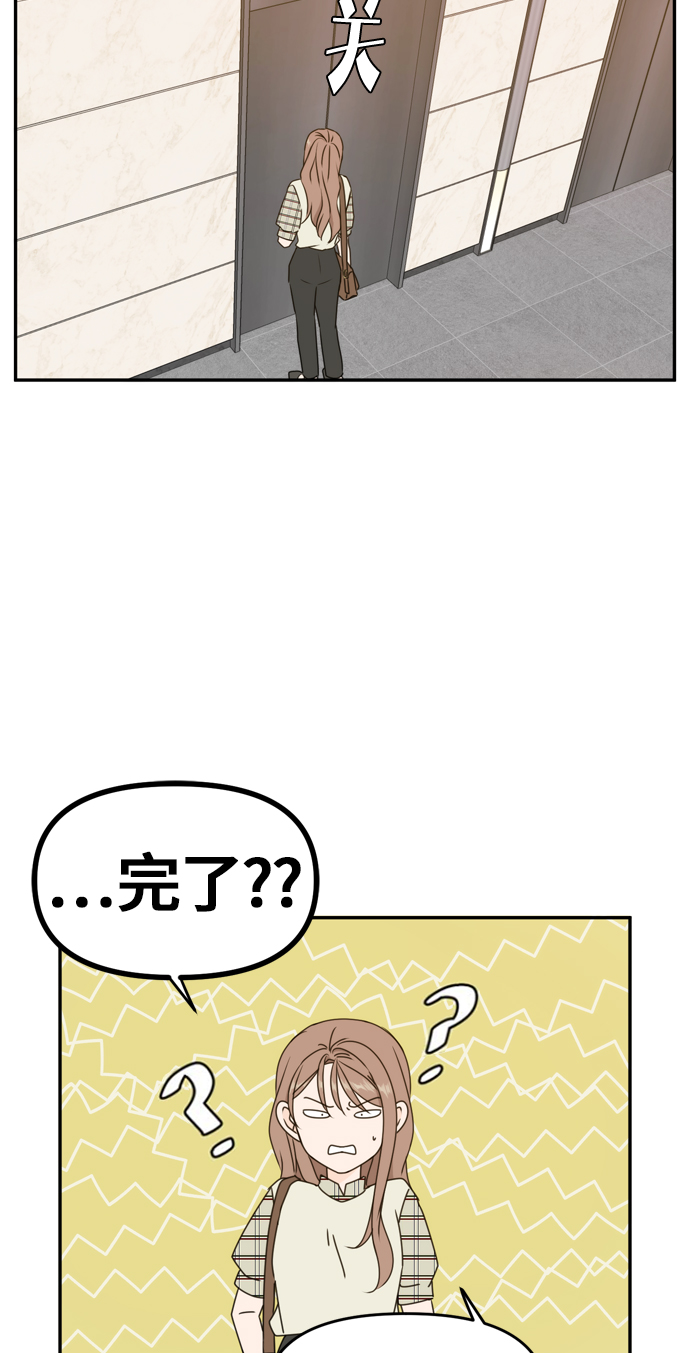 此生请多关照小说漫画,第58话1图