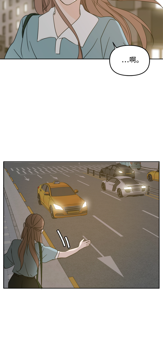 此生请多关照小说漫画,第63话2图