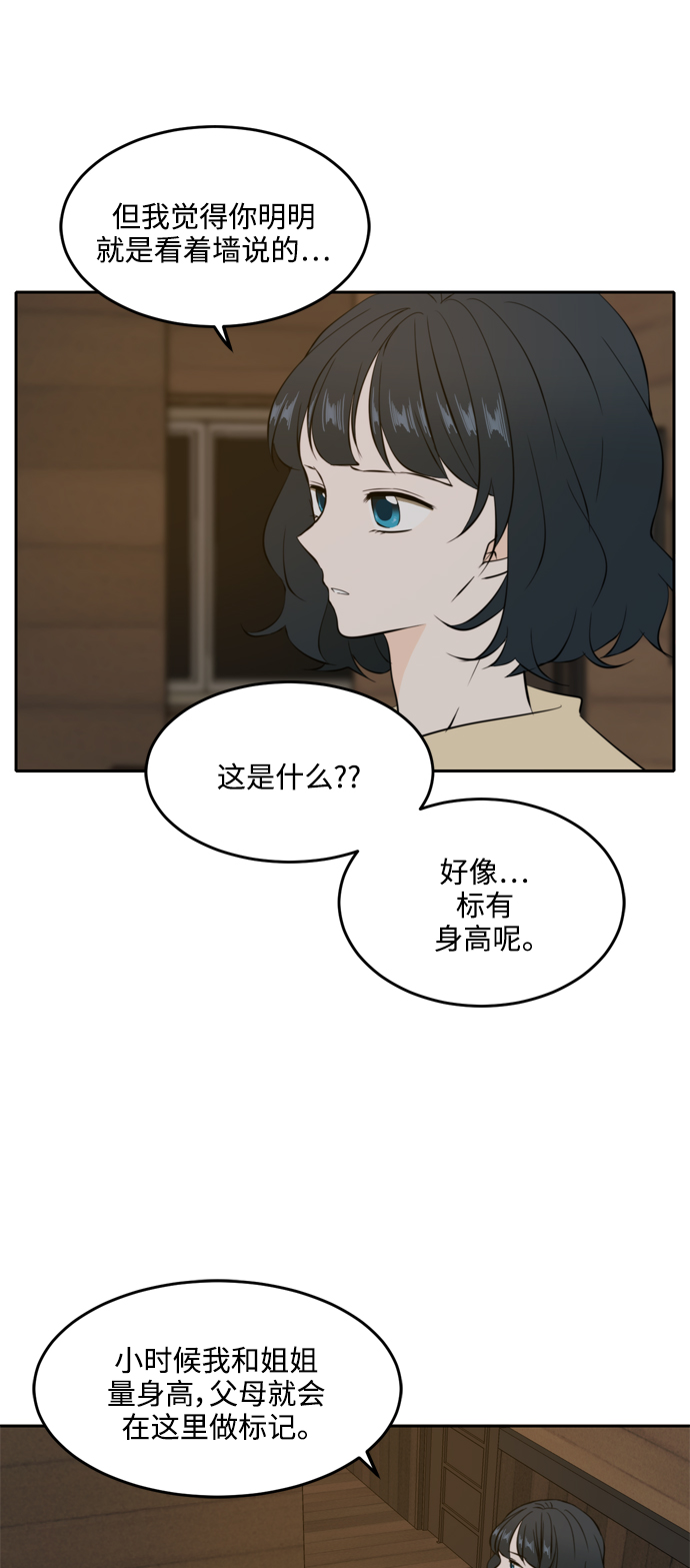 此生请多关照漫画下拉观看漫画,第36话1图