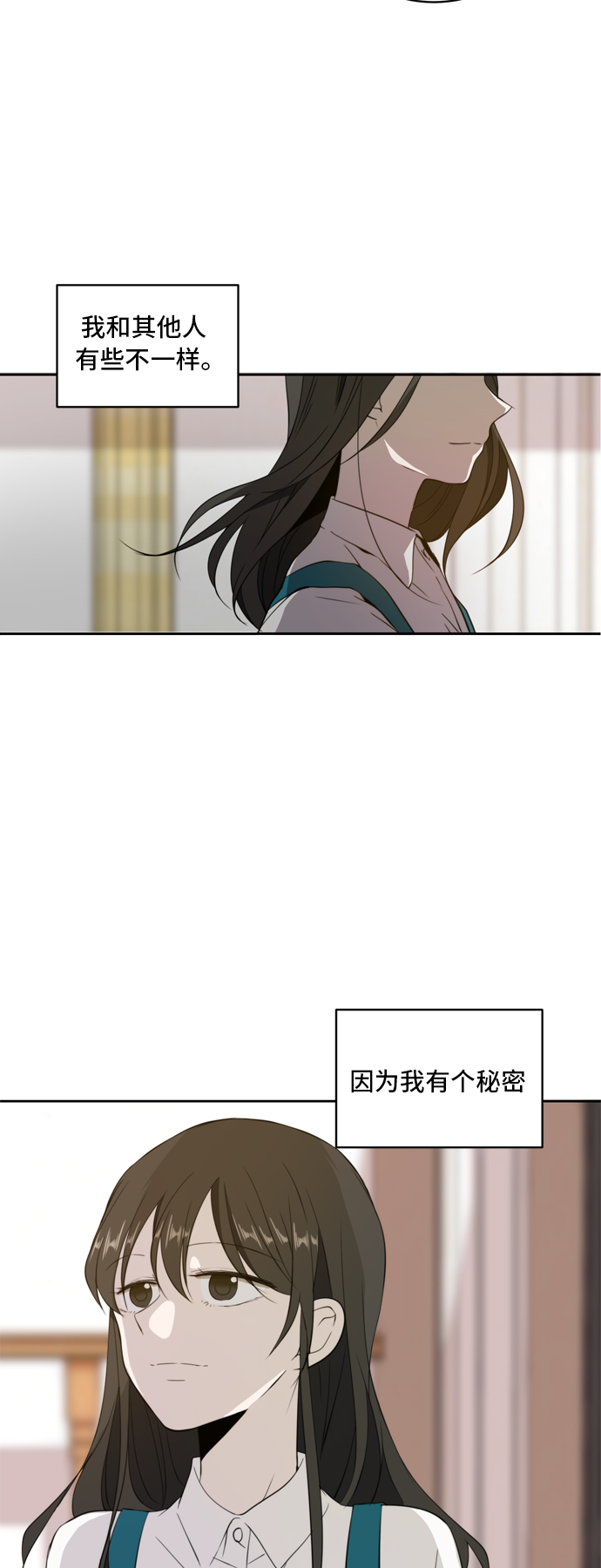 此生请多关照小说漫画,第1话2图
