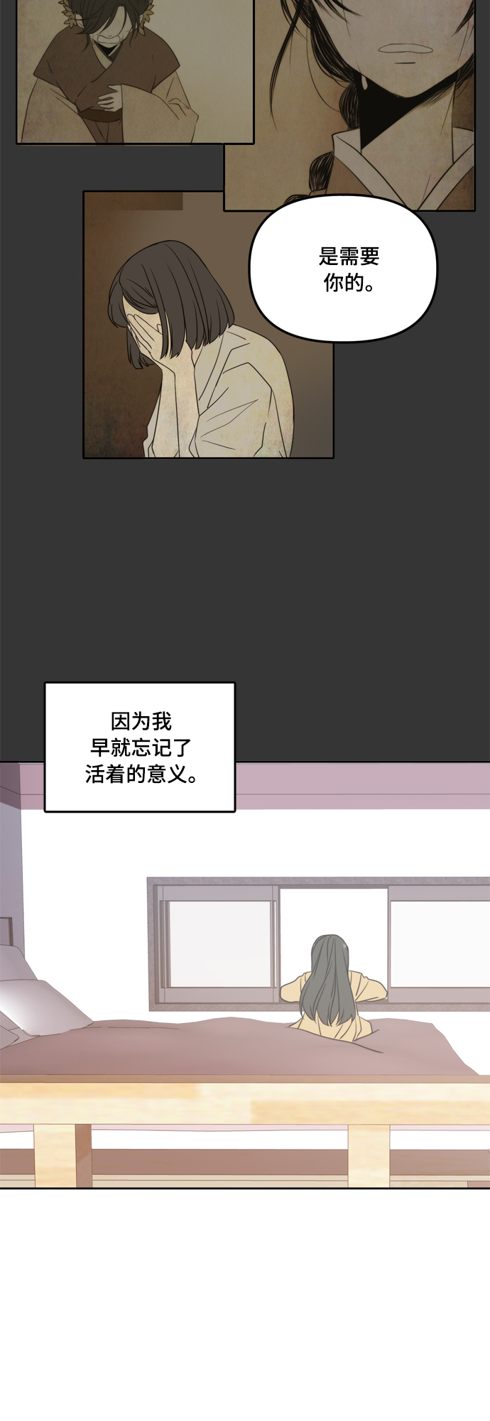 此生请多关照漫画免费下拉式漫画,第104话1图