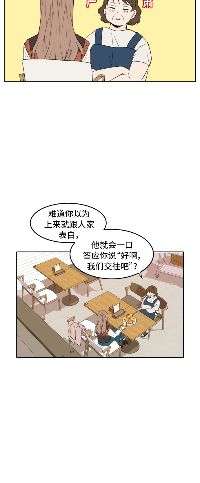 此生请多关照小说漫画,第9话1图