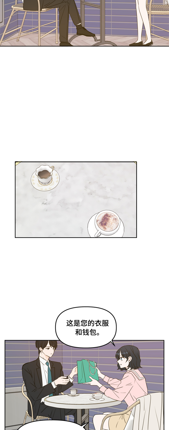 此生请多关照小说漫画,第78话2图