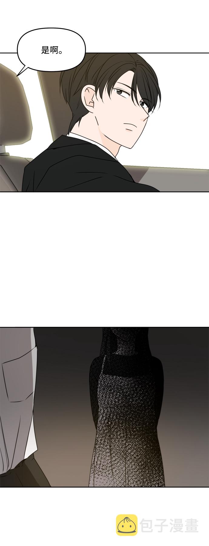 此生请多关照小说漫画,第59话2图