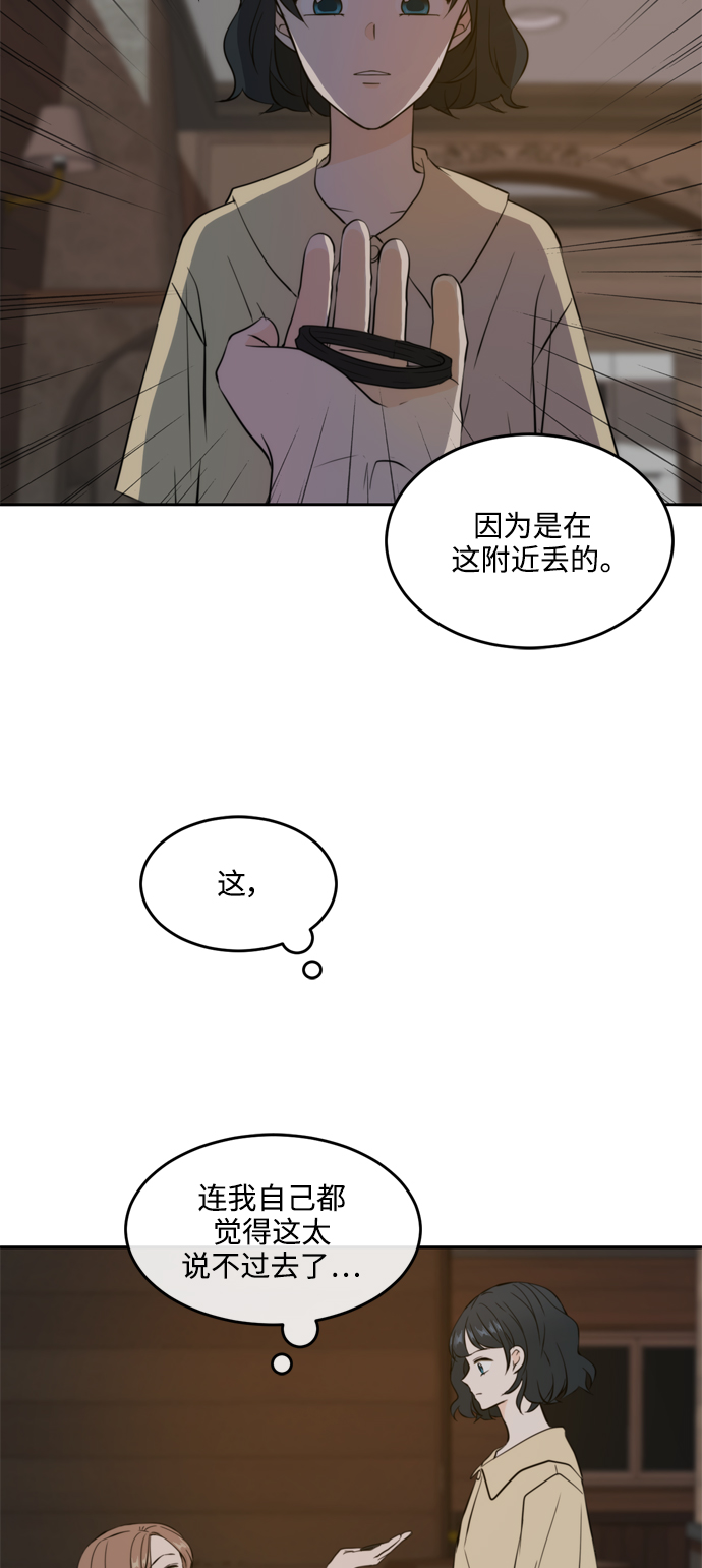 此生请多关照漫画下拉观看漫画,第36话1图