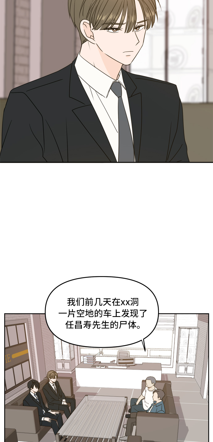 此生请多关照小说漫画,第62话1图
