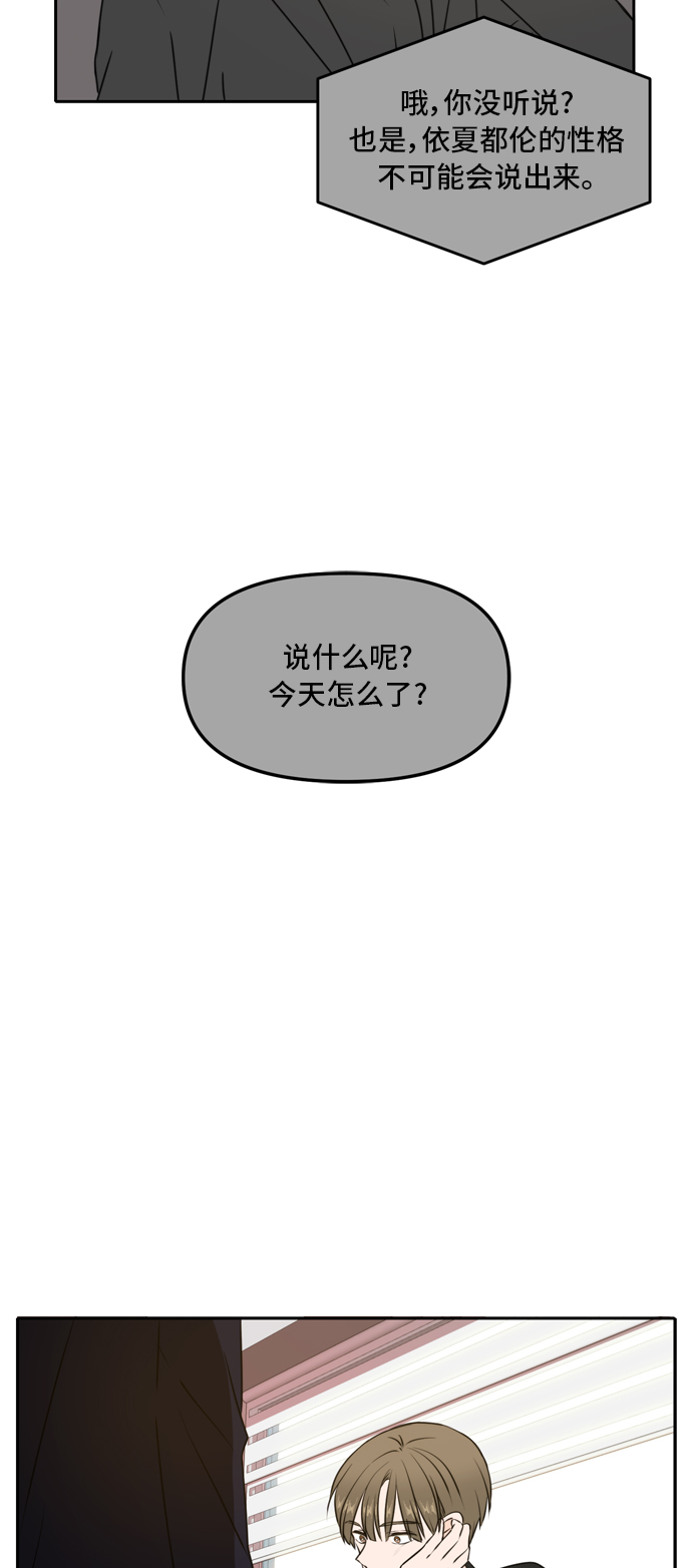 此生请多关照小说漫画,第44话1图