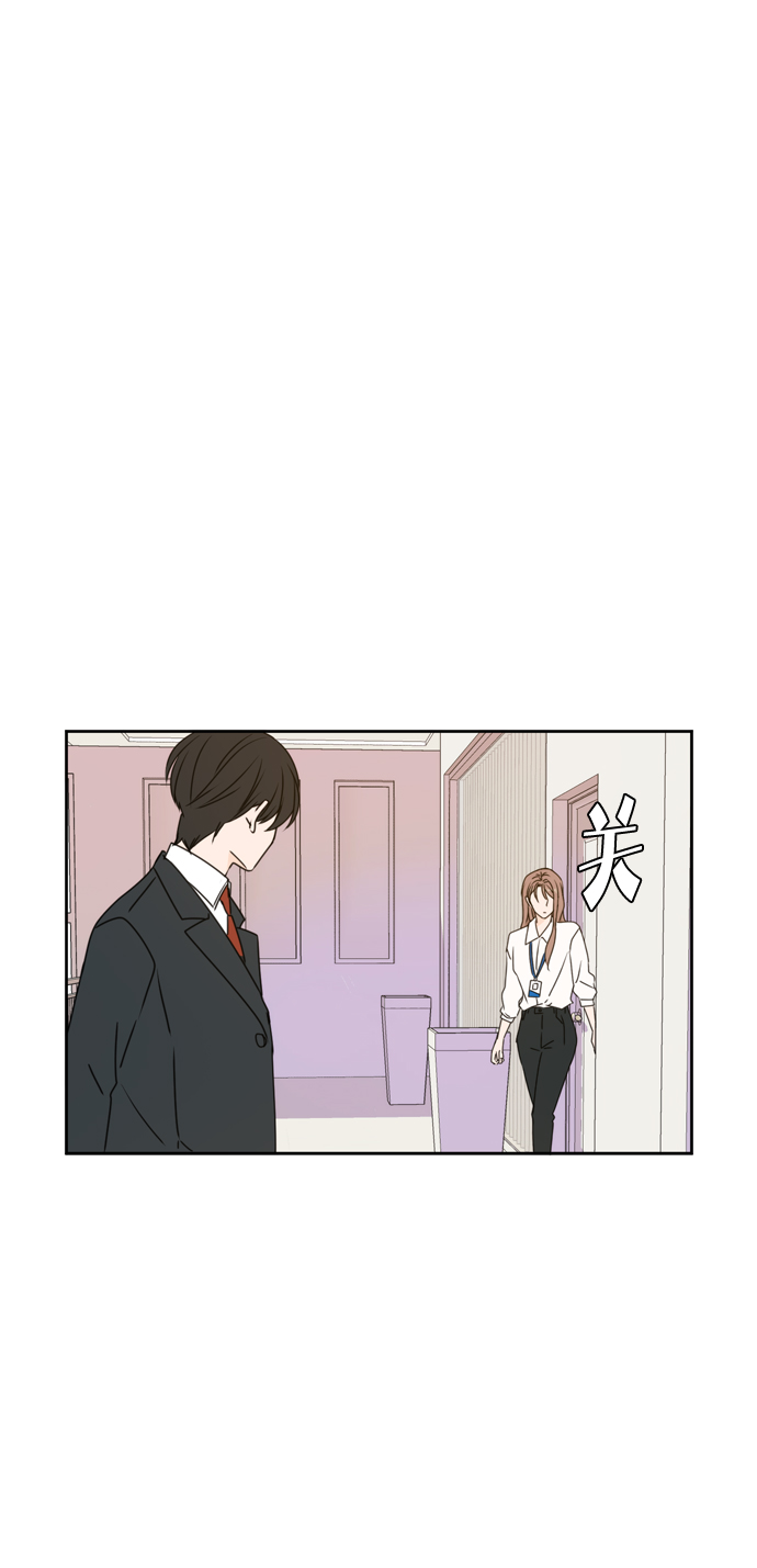 此生请多关照小说漫画,第56话1图