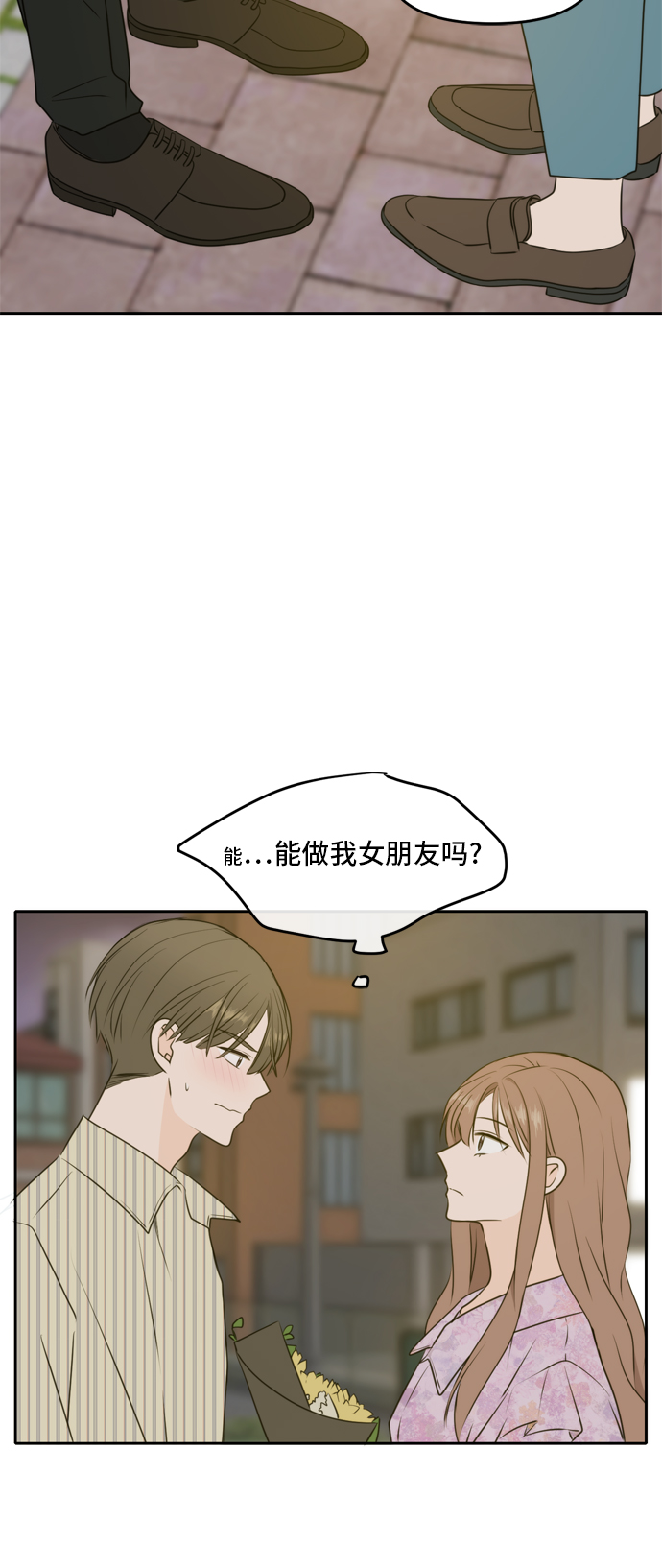 此生请多关照小说漫画,第52话1图