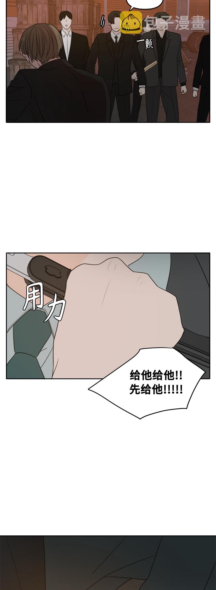 此生请多关照漫画漫画,第103话2图