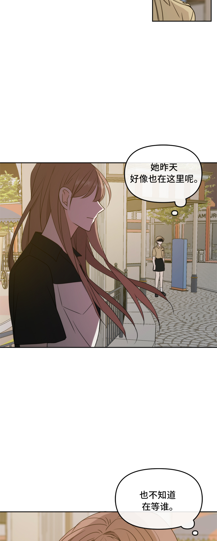 请多关照免费漫画漫画,第67话1图