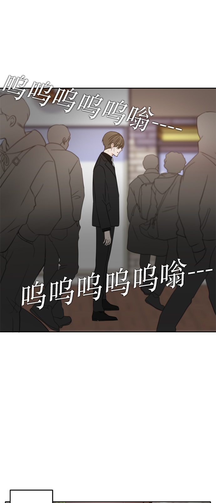 此生请多关照小说漫画,第20话1图