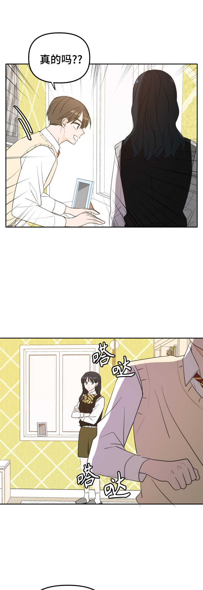 此生请多关照小说漫画,外传2（1）2图