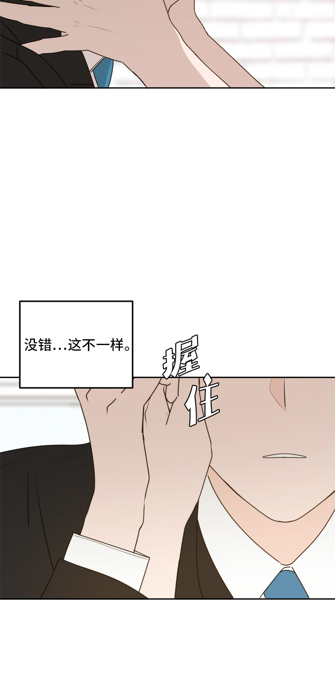 此生请多关照小说漫画,第56话1图