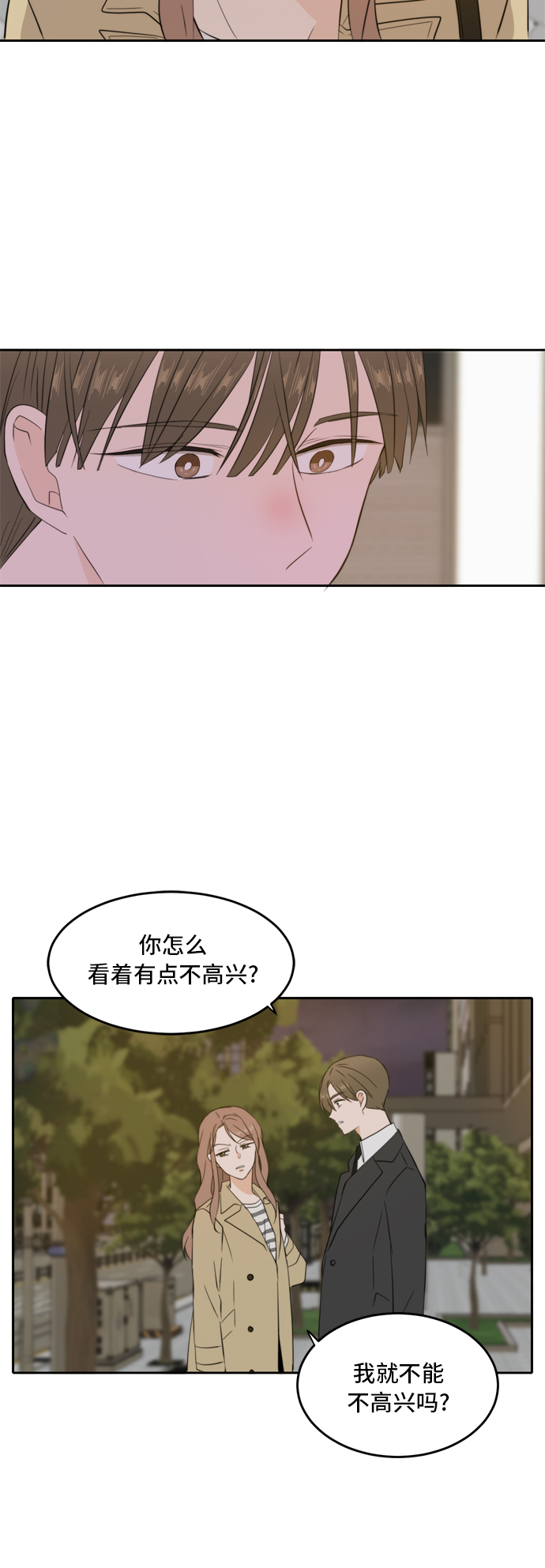 此生请多关照小说漫画,第30话1图