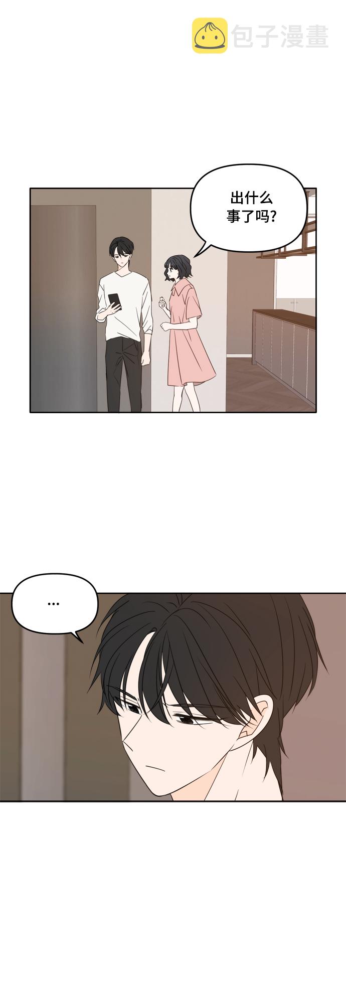 此生请多关照小说漫画,第89话2图