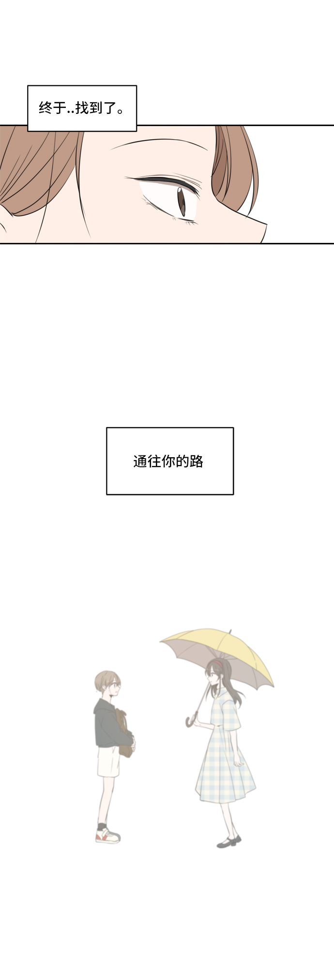 此生请多关照小说漫画,第4话2图