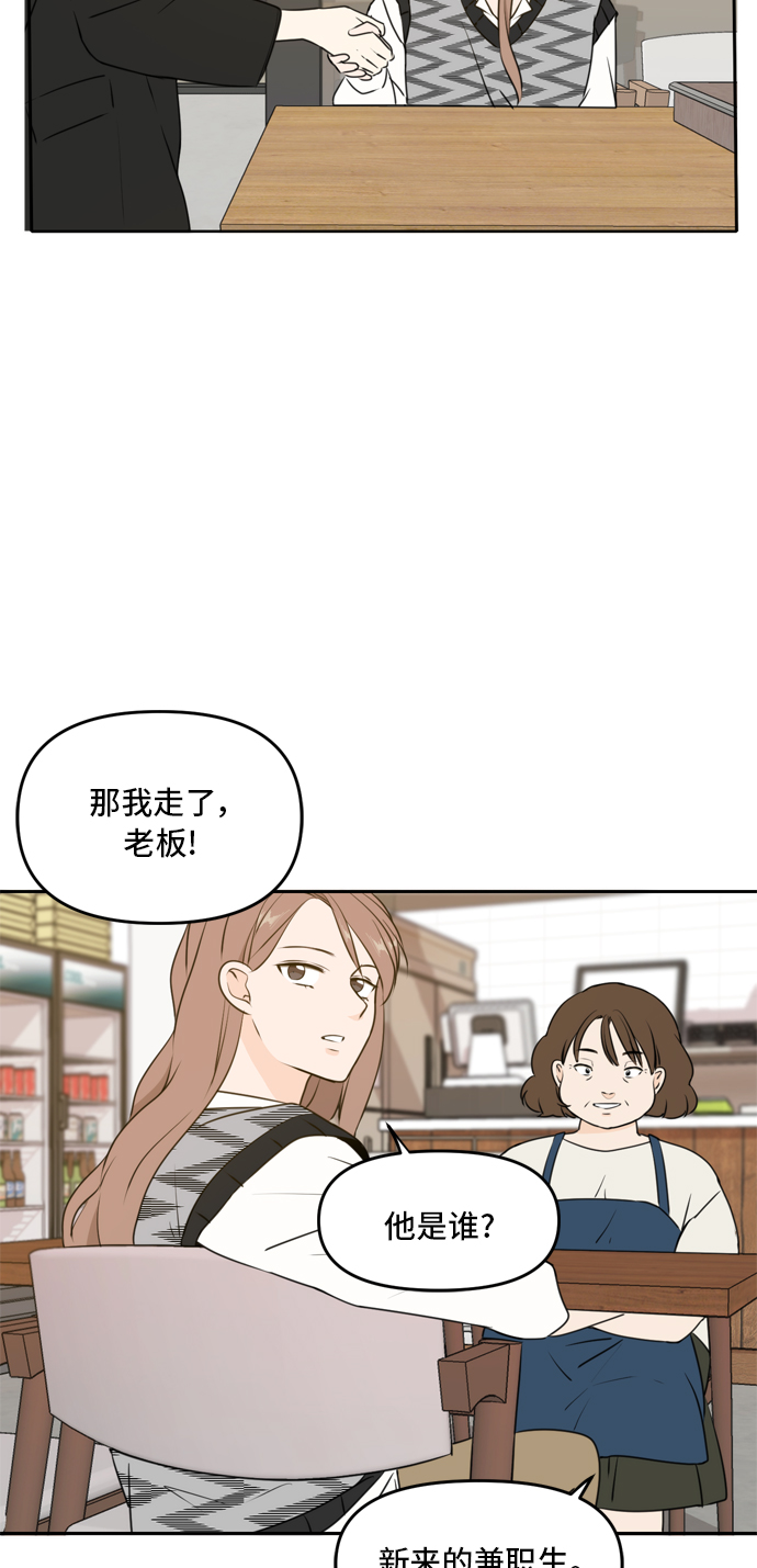 此生请多关照小说漫画,第46话2图