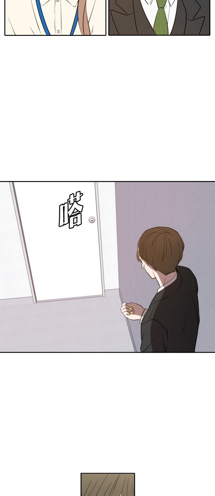此生请多关照小说漫画,第40话2图