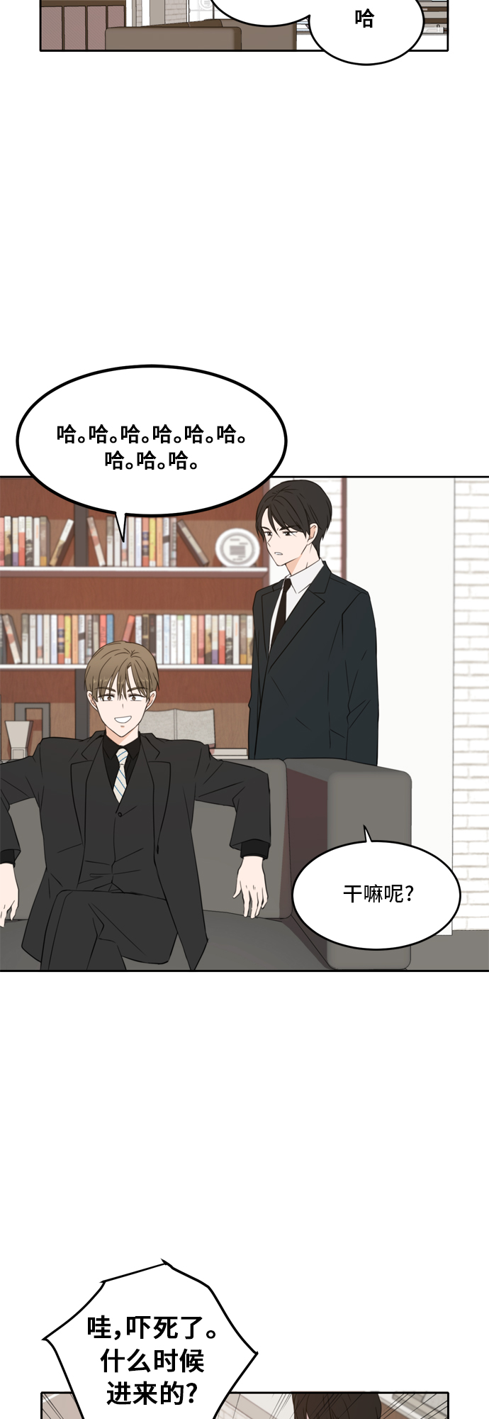 此生，请多关照漫画,第22话1图