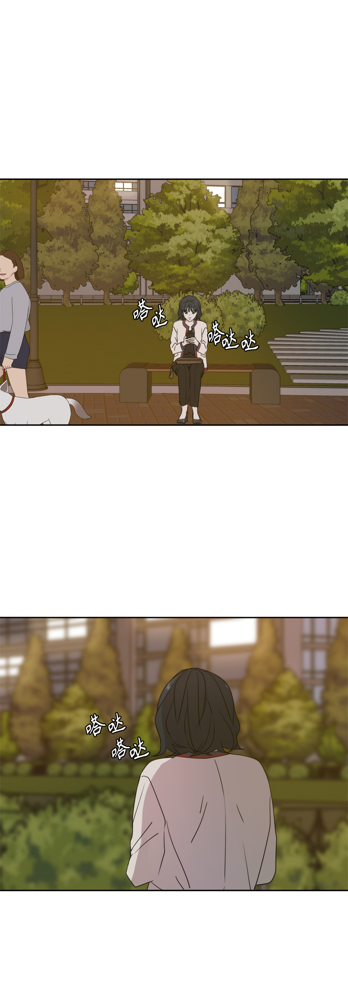 此生，请多关照漫画,第86话1图