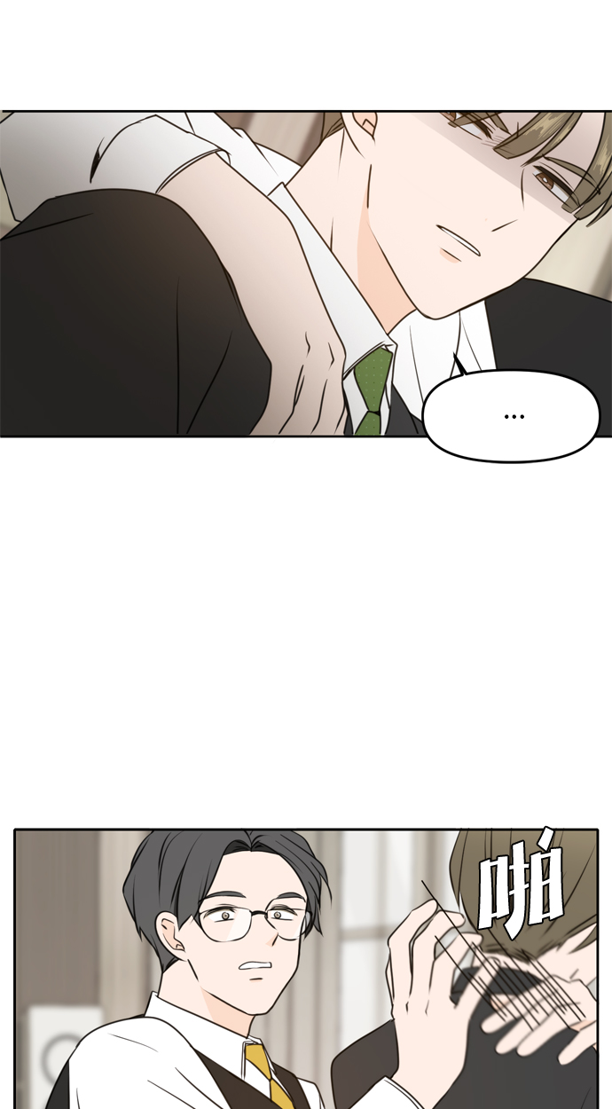 此生请多关照小说漫画,第41话1图