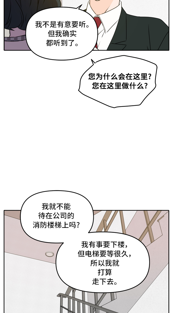 此生请多关照漫画第几话相认漫画,第47话1图