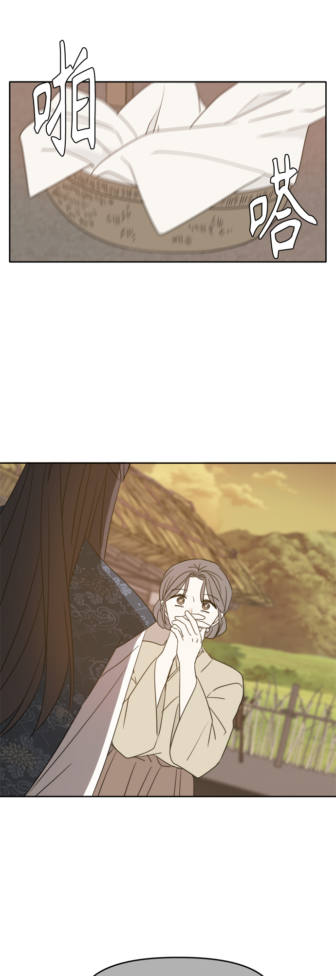 此生请多关照小说漫画,第100话1图