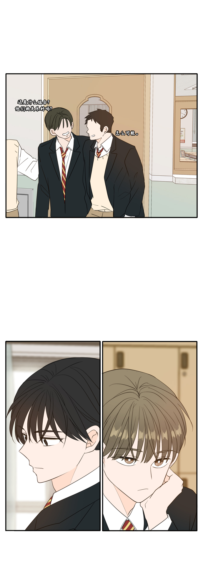 此生请多关照小说漫画,外传1（2）2图